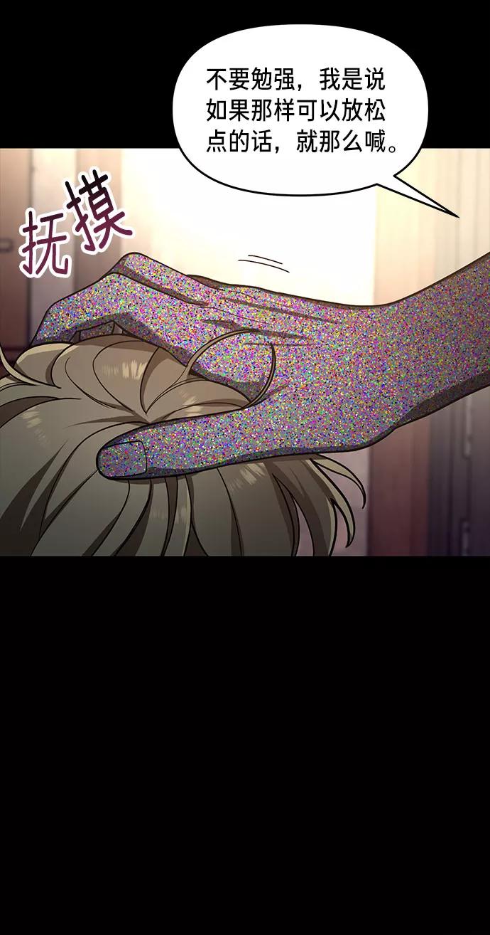 如出一辙的女儿 第38话 第26页