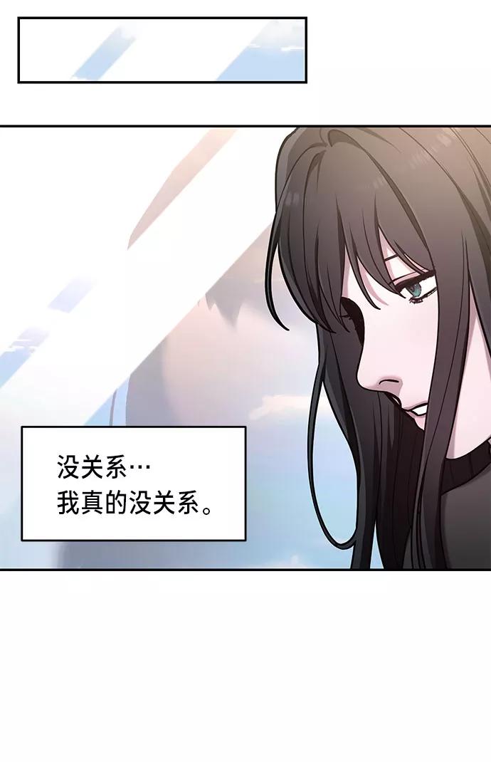如出一辙的女儿 第38话 第54页