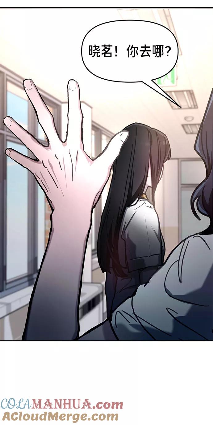 如出一辙的女儿 第38话 第67页