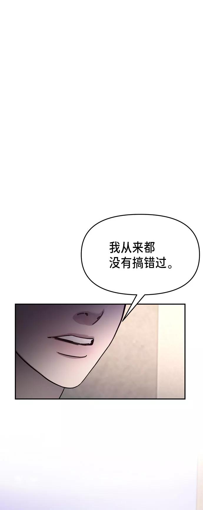 如出一辙的女儿 第38话 第50页