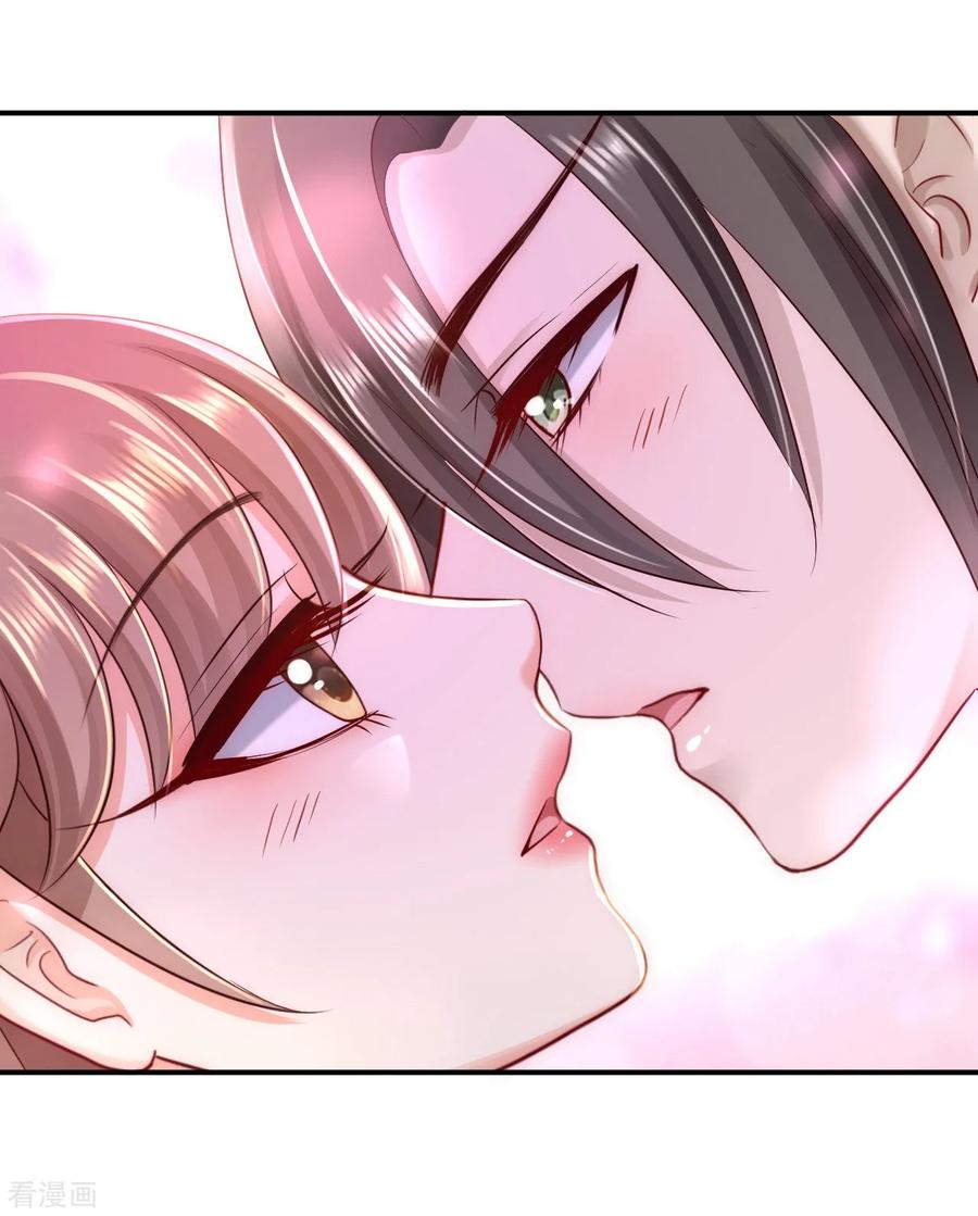 《步步毒谋：血凰归来》第37话 洞房花烛 第14页