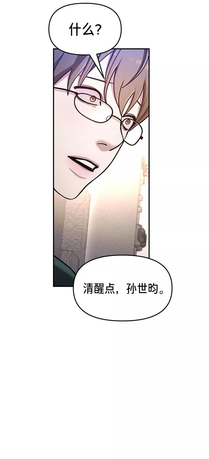 如出一辙的女儿 第38话 第47页