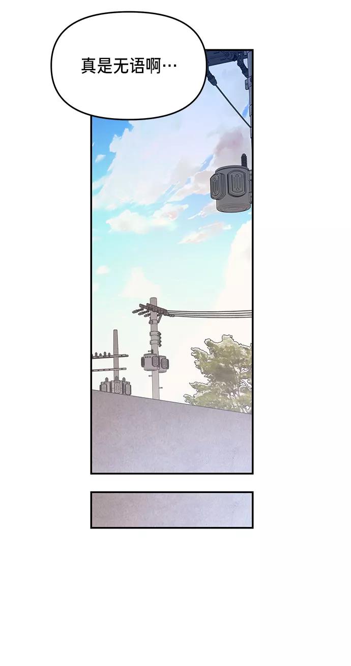 如出一辙的女儿 第38话 第53页
