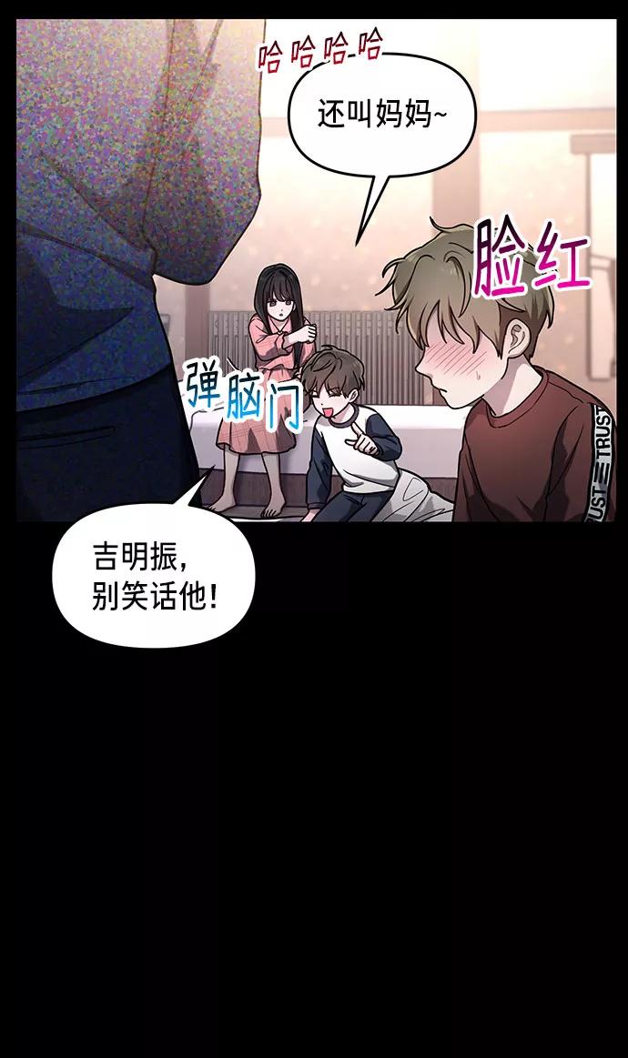 如出一辙的女儿 第38话 第24页