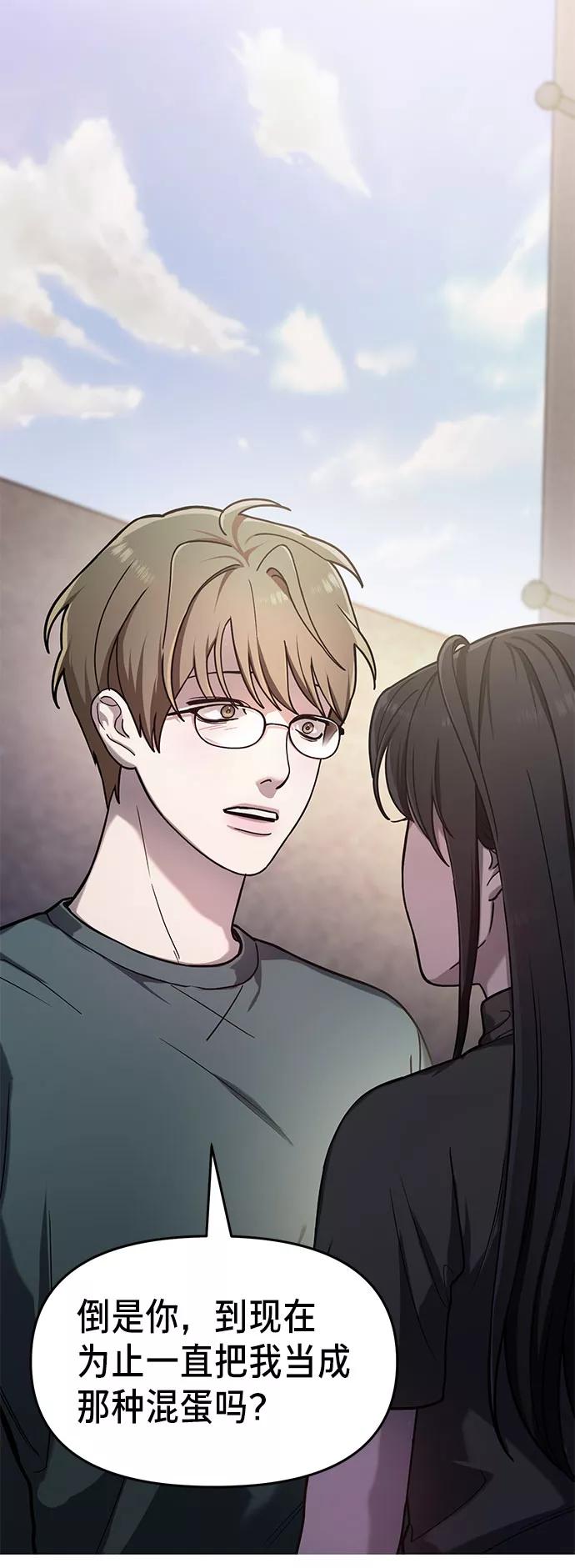 如出一辙的女儿 第38话 第51页