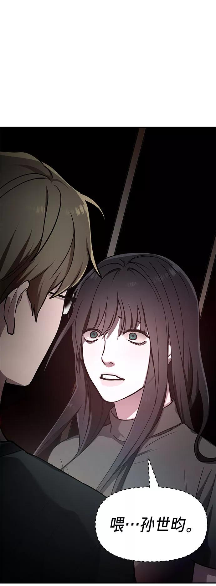 如出一辙的女儿 第38话 第3页