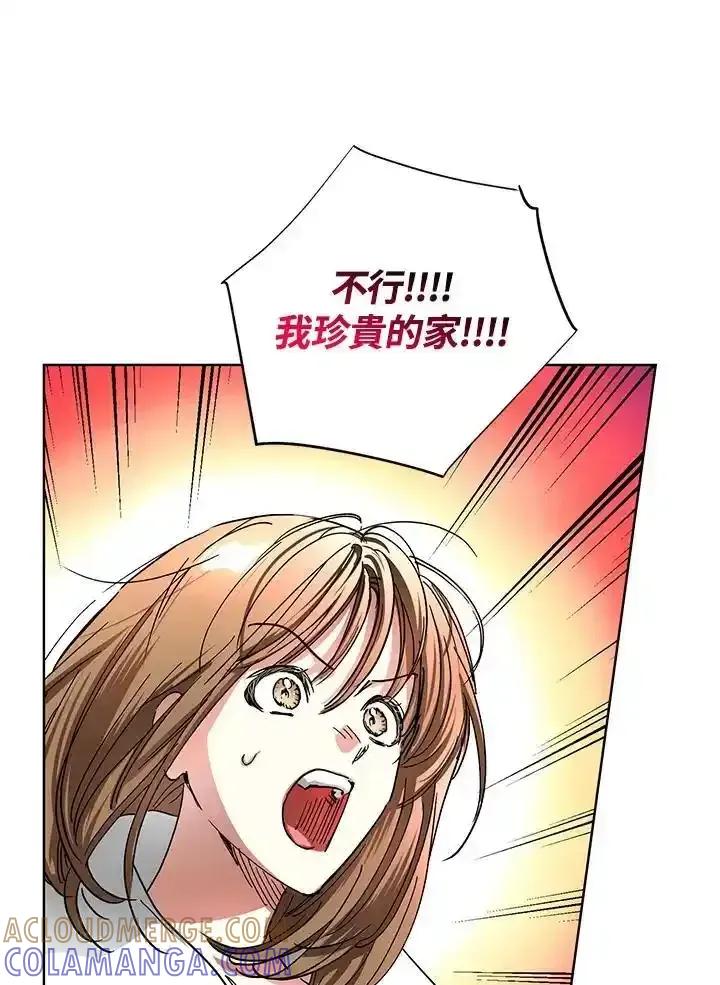 地下城的当家人 - 第39话 - 第64张图