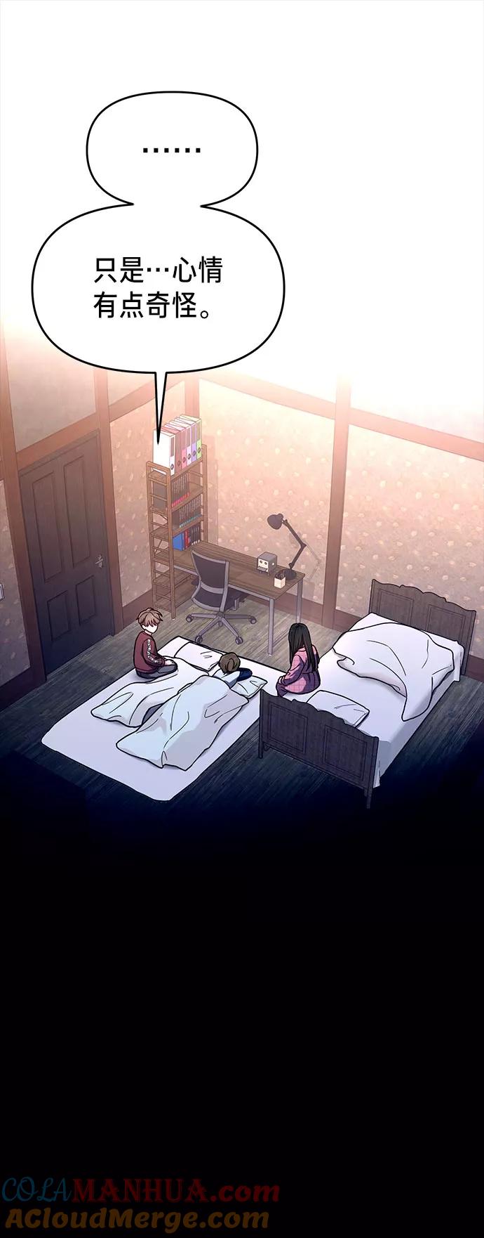 如出一辙的女儿 第38话 第31页