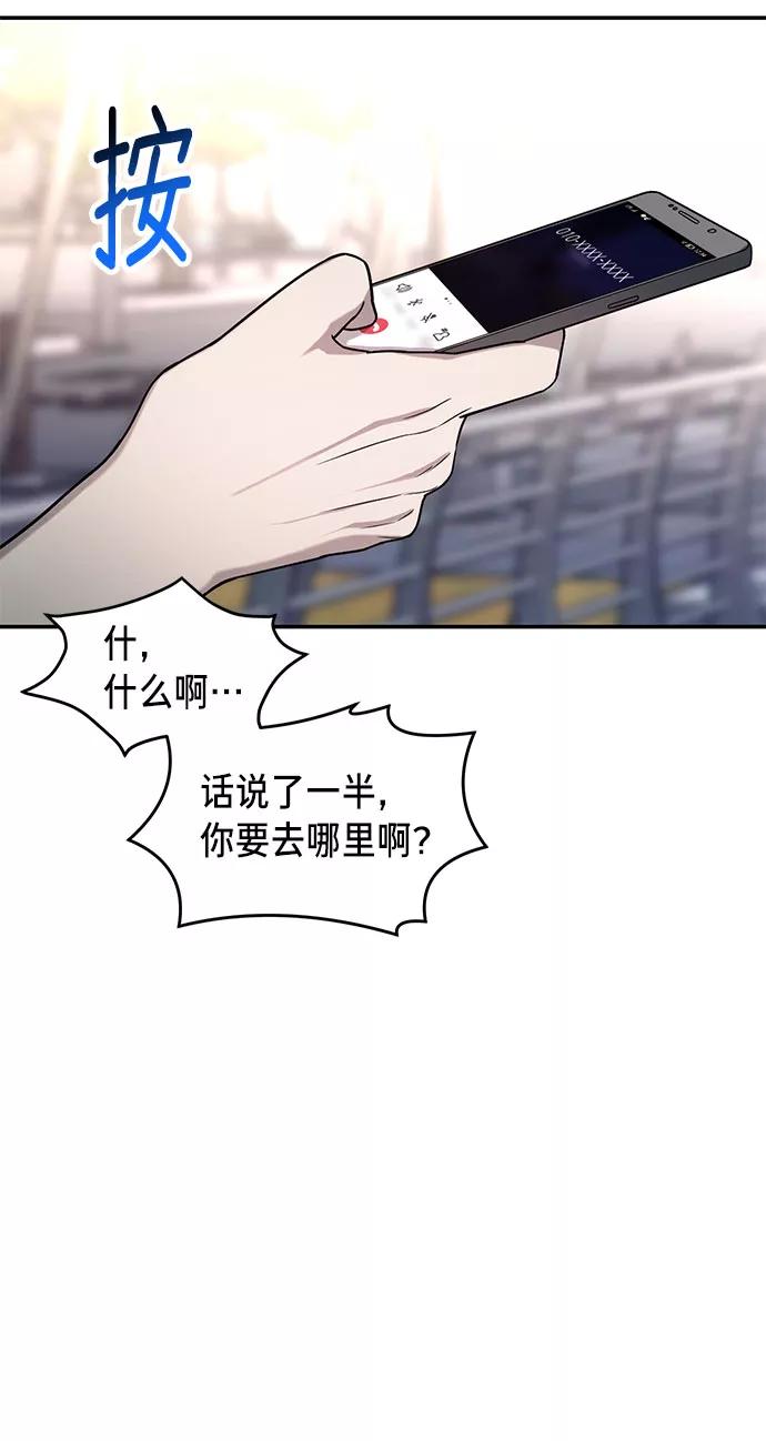 如出一辙的女儿 第38话 第12页