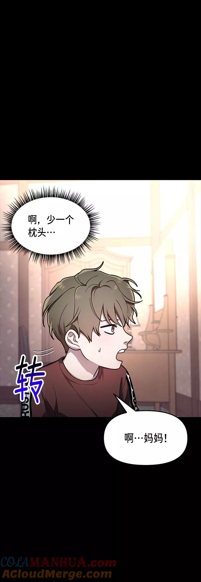 如出一辙的女儿 第38话 第22页