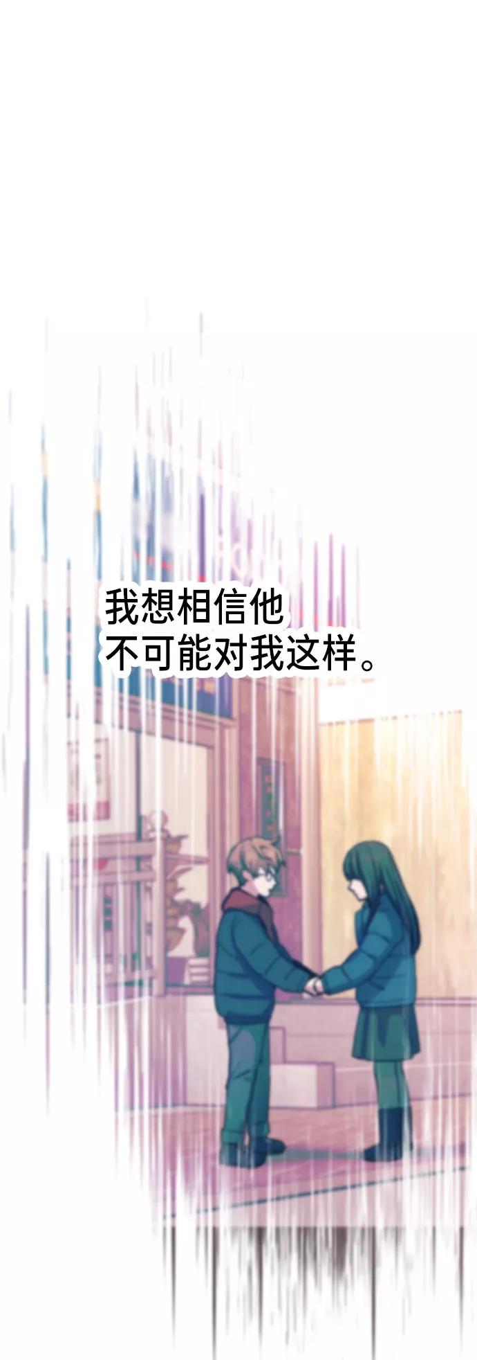 如出一辙的女儿 第38话 第35页