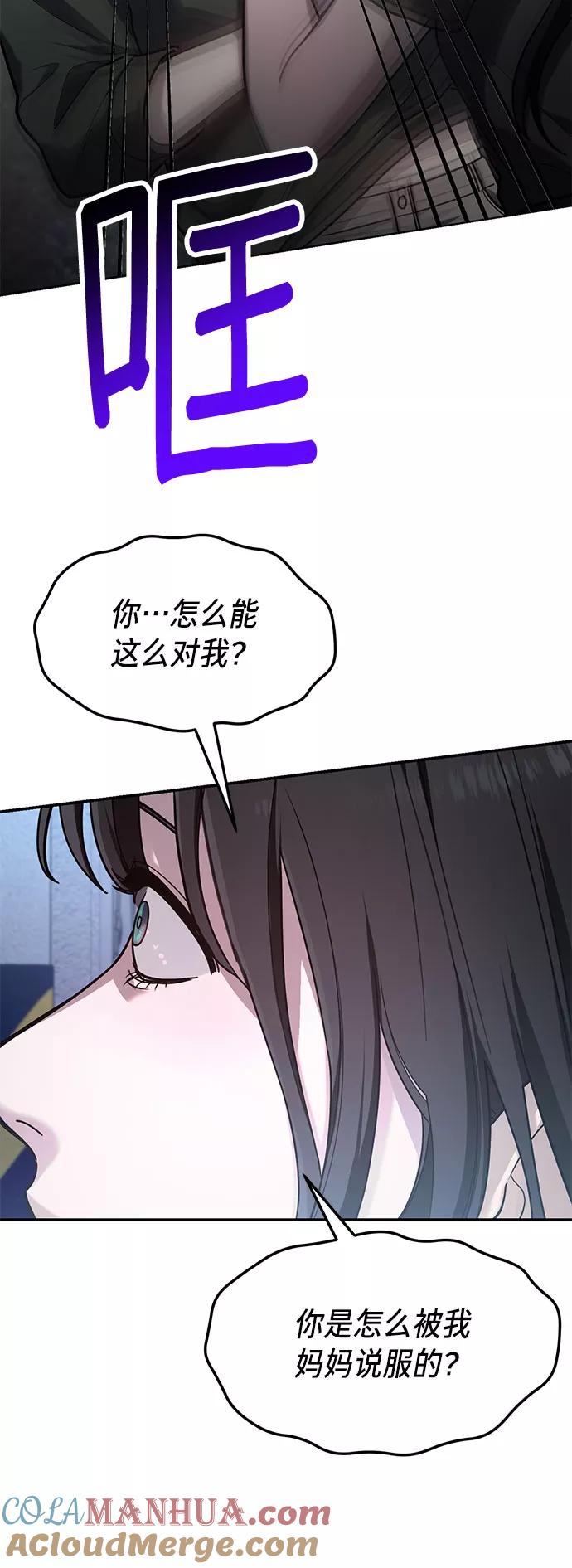 如出一辙的女儿 第38话 第37页