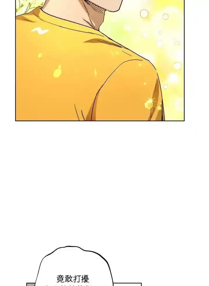 地下城的当家人 - 第39话 - 第50张图