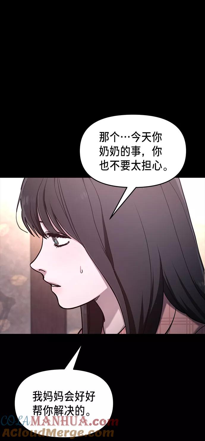 如出一辙的女儿 第38话 第28页