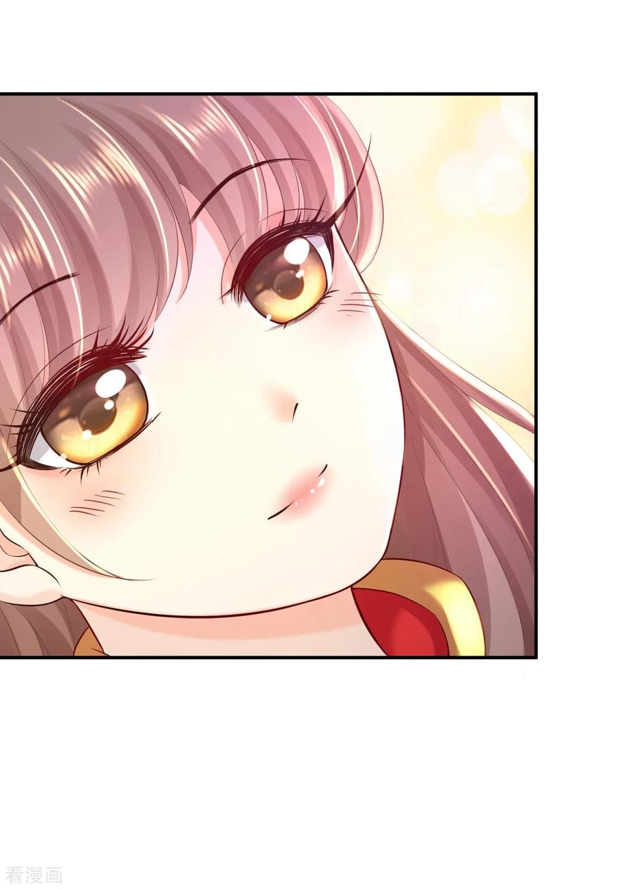 《步步毒谋：血凰归来》第37话 洞房花烛 第16页