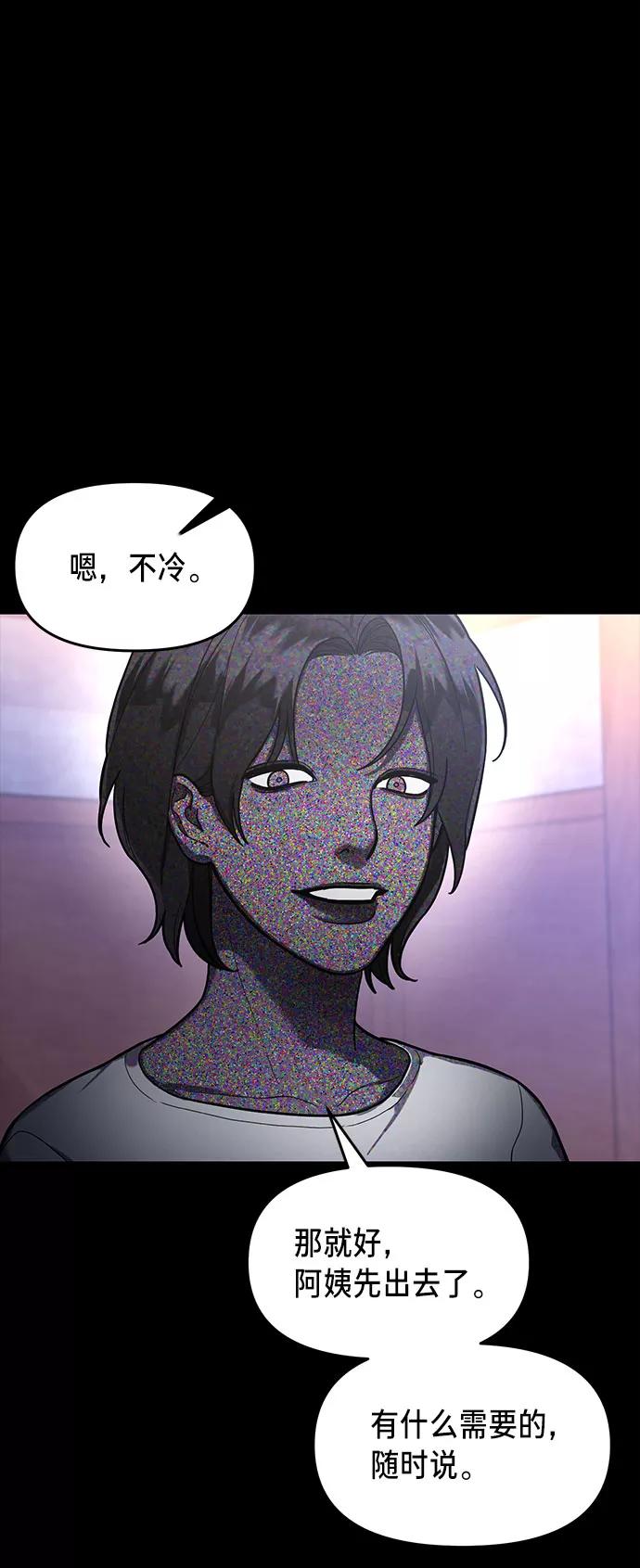 如出一辙的女儿 第38话 第21页
