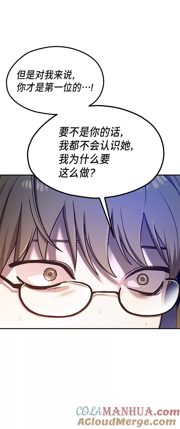 如出一辙的女儿 第38话 第43页