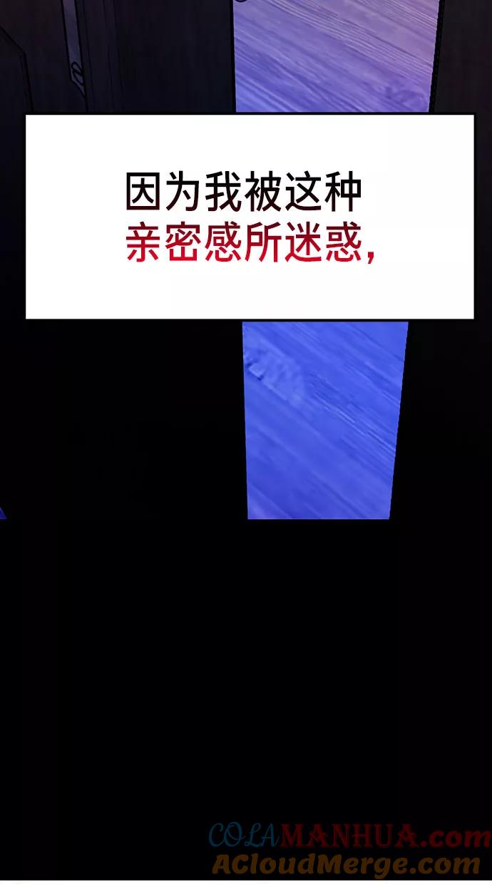 如出一辙的女儿 第38话 第19页