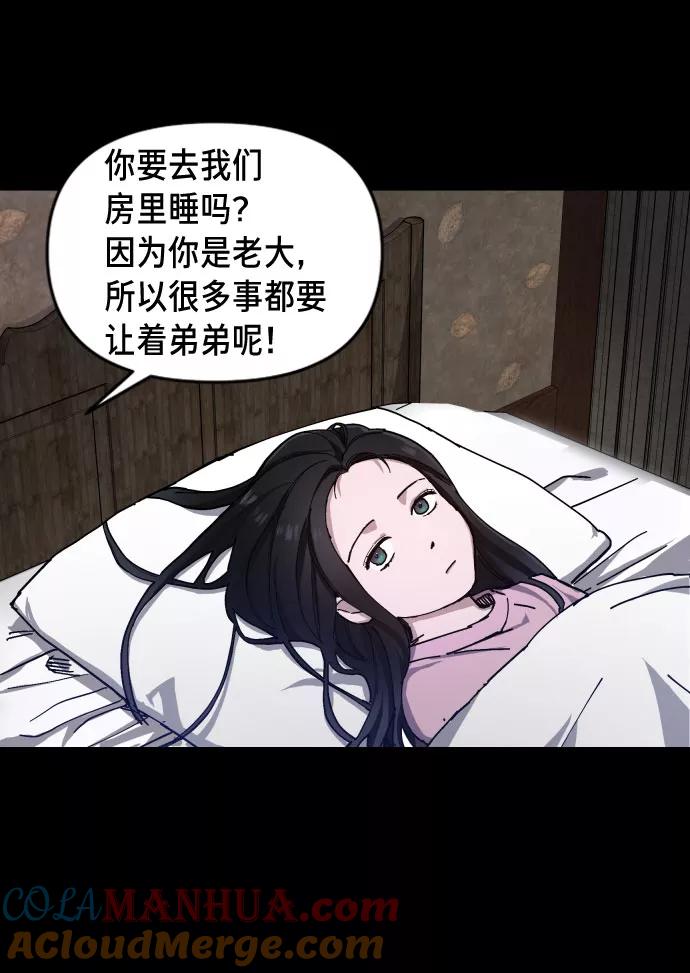 如出一辙的女儿 第3话 第33页