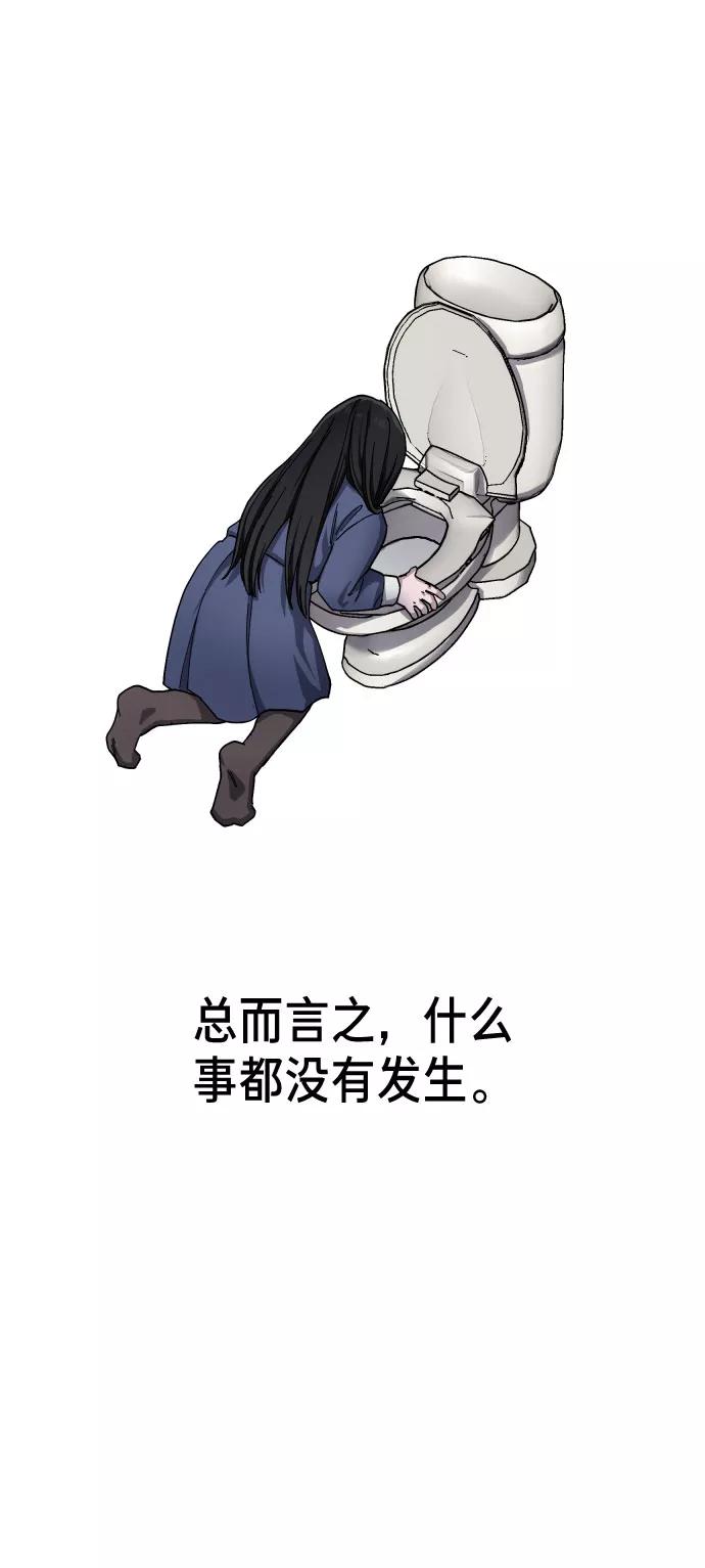 如出一辙的女儿 第3话 第14页