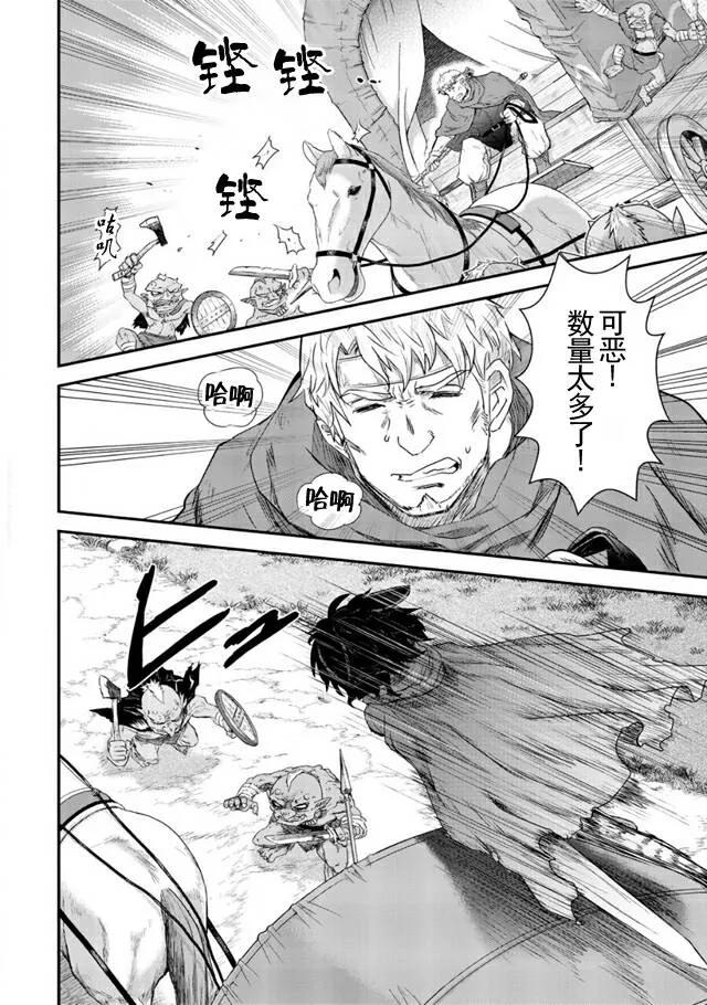 转生成为魔剑 第3话 2 第2页