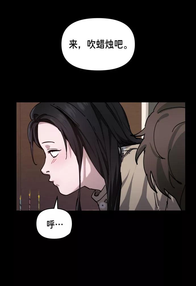 如出一辙的女儿 第3话 第38页