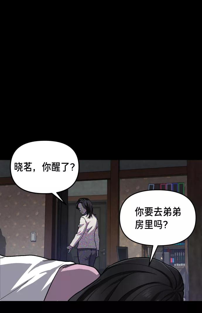 如出一辙的女儿 第3话 第31页
