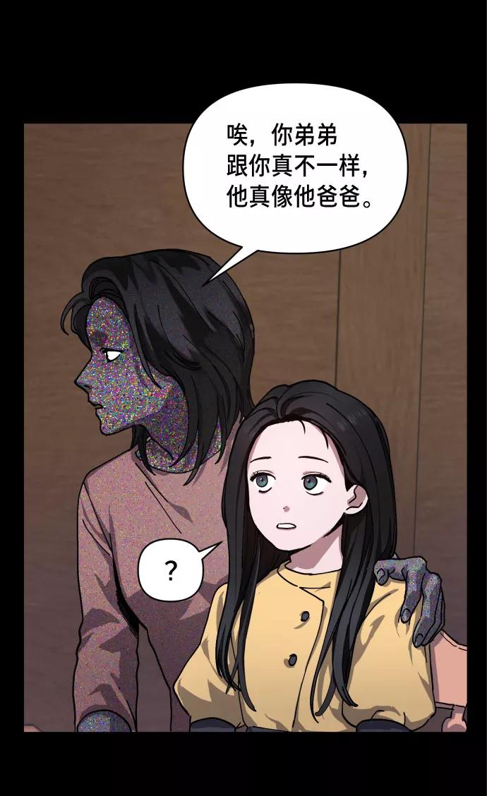 如出一辙的女儿 第3话 第48页