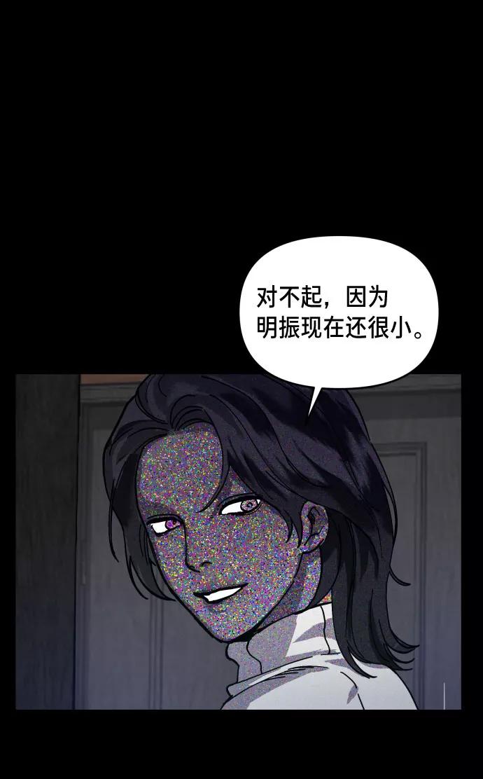 如出一辙的女儿 第3话 第32页