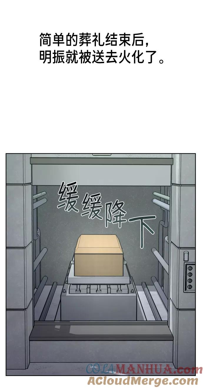 如出一辙的女儿 第3话 第73页