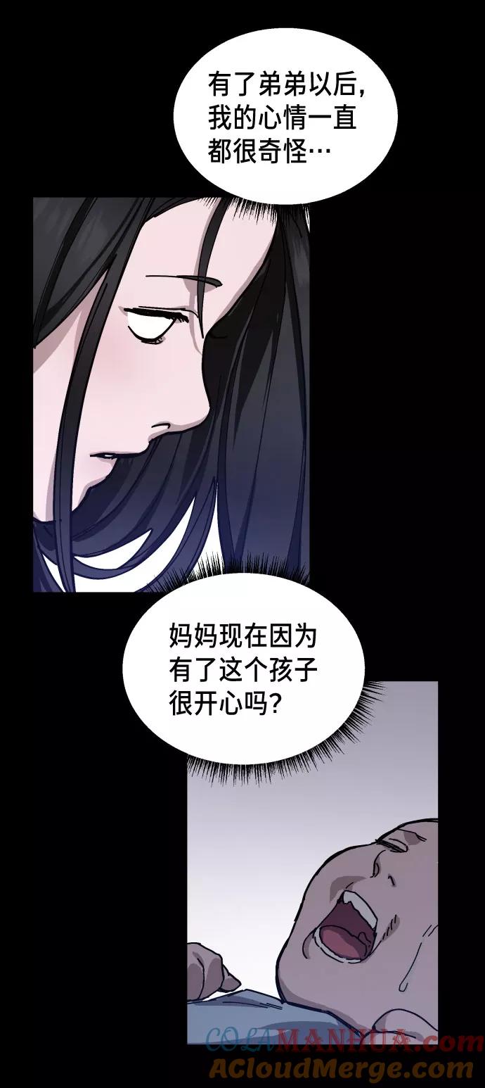 如出一辙的女儿 第3话 第29页