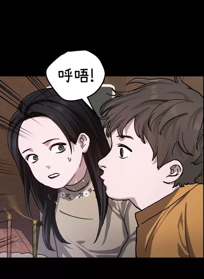 如出一辙的女儿 第3话 第39页