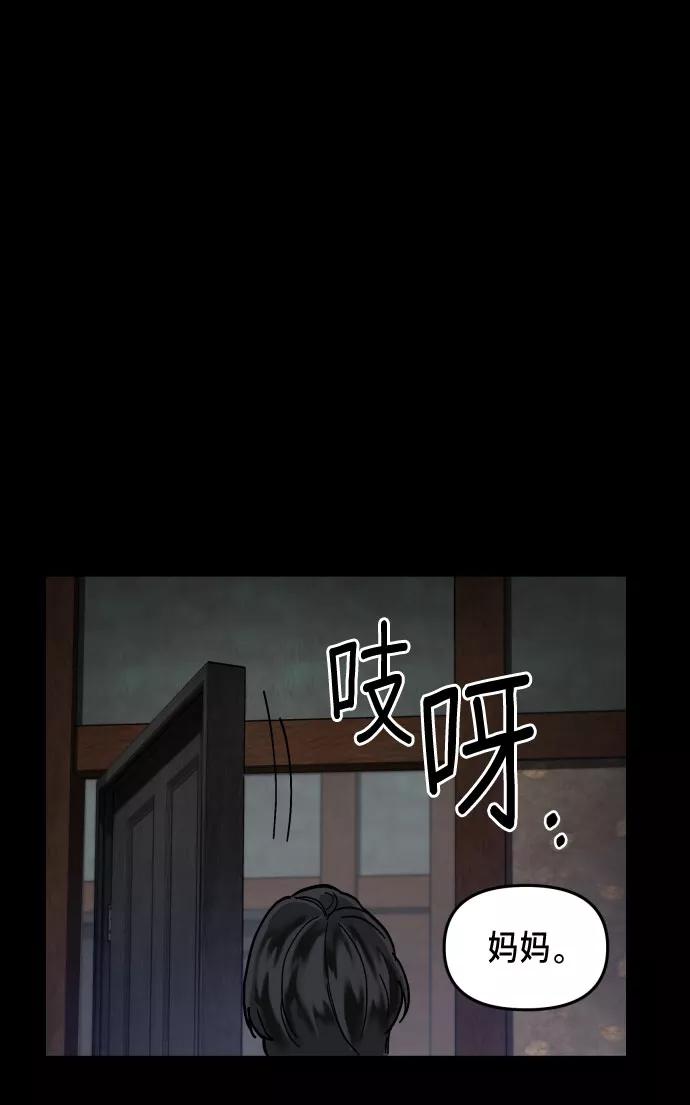 如出一辙的女儿 第3话 第30页