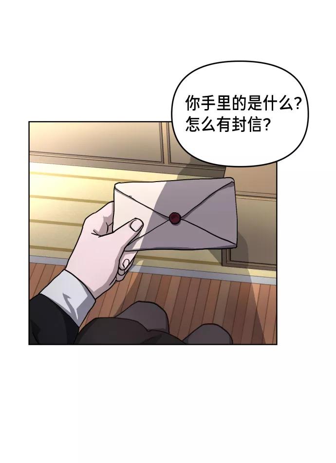 如出一辙的女儿 第3话 第18页