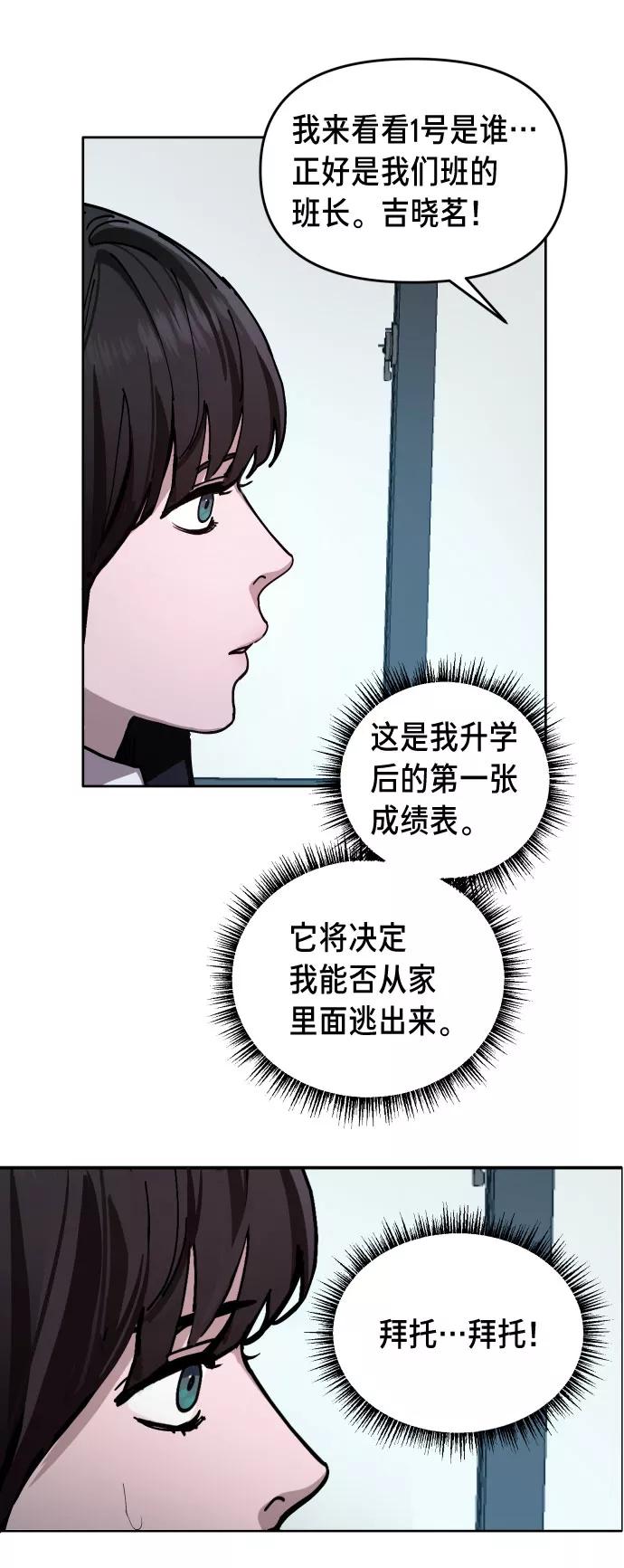 如出一辙的女儿 第3话 第95页