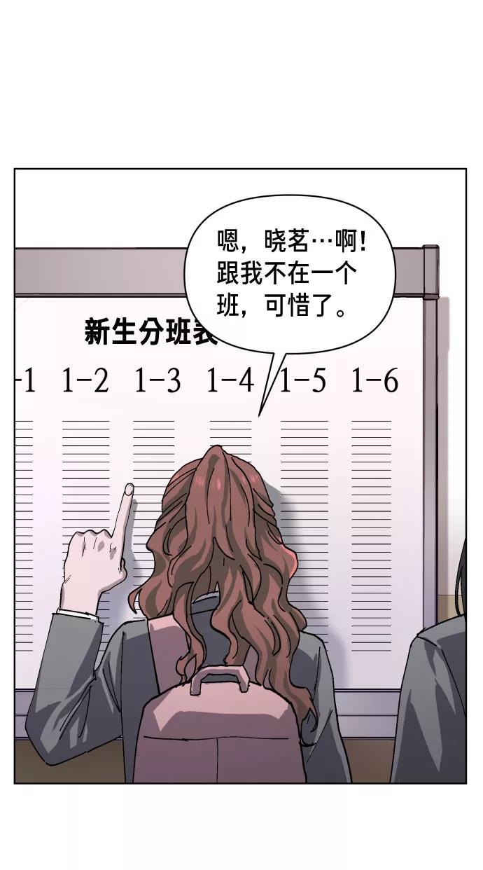 如出一辙的女儿 第3话 第79页