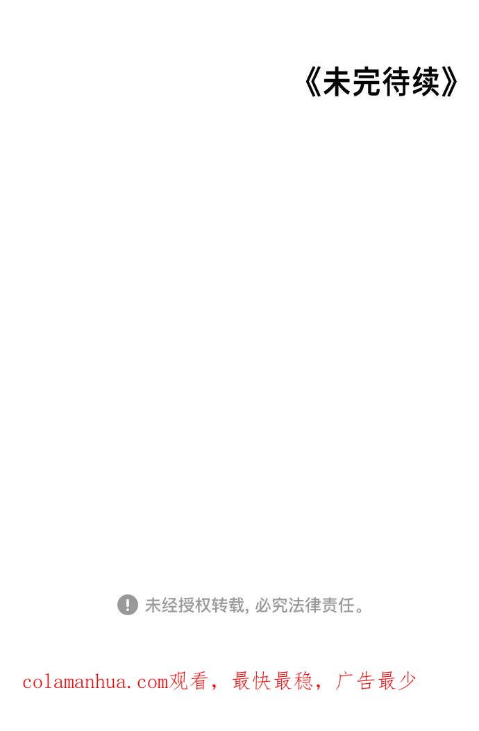 如出一辙的女儿 第3话 第100页