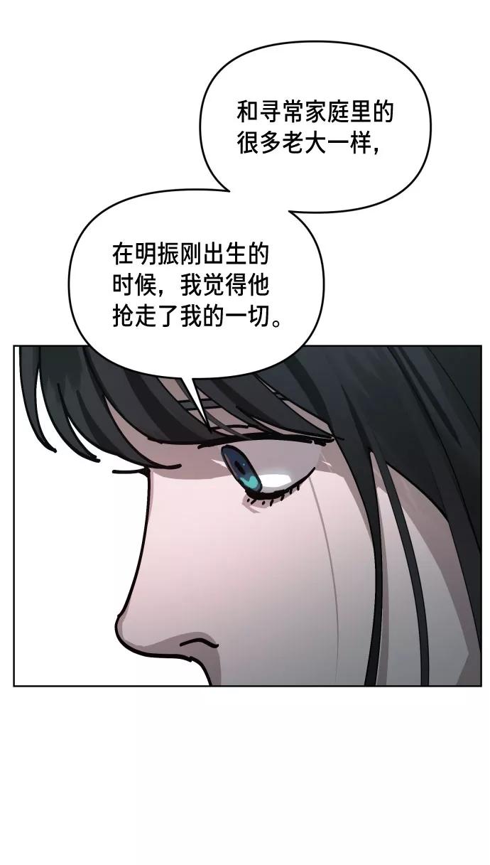 如出一辙的女儿 第3话 第22页