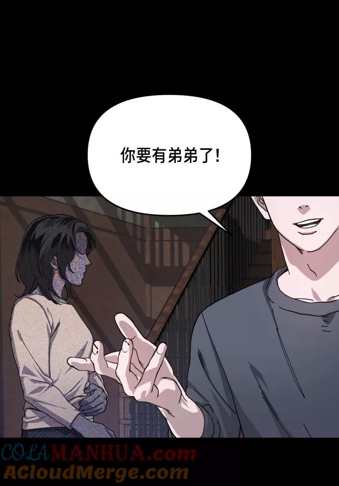 如出一辙的女儿 第3话 第25页