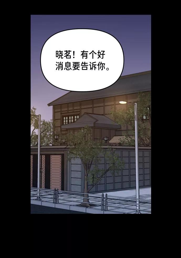 如出一辙的女儿 第3话 第24页