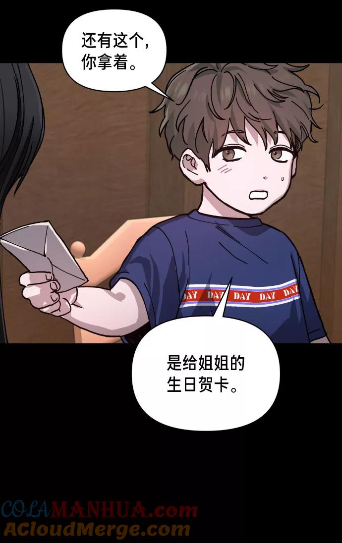 如出一辙的女儿 第3话 第57页