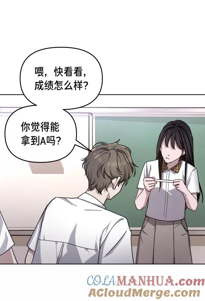 如出一辙的女儿 第3话 第97页