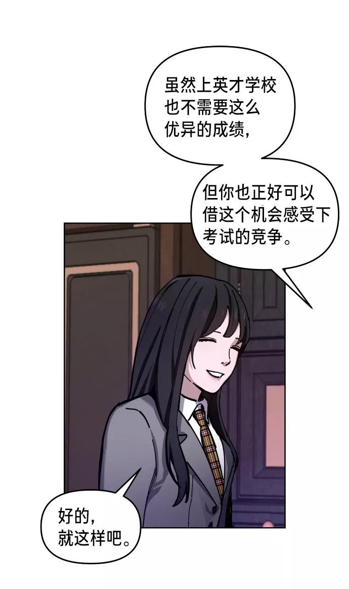 如出一辙的女儿 第3话 第92页