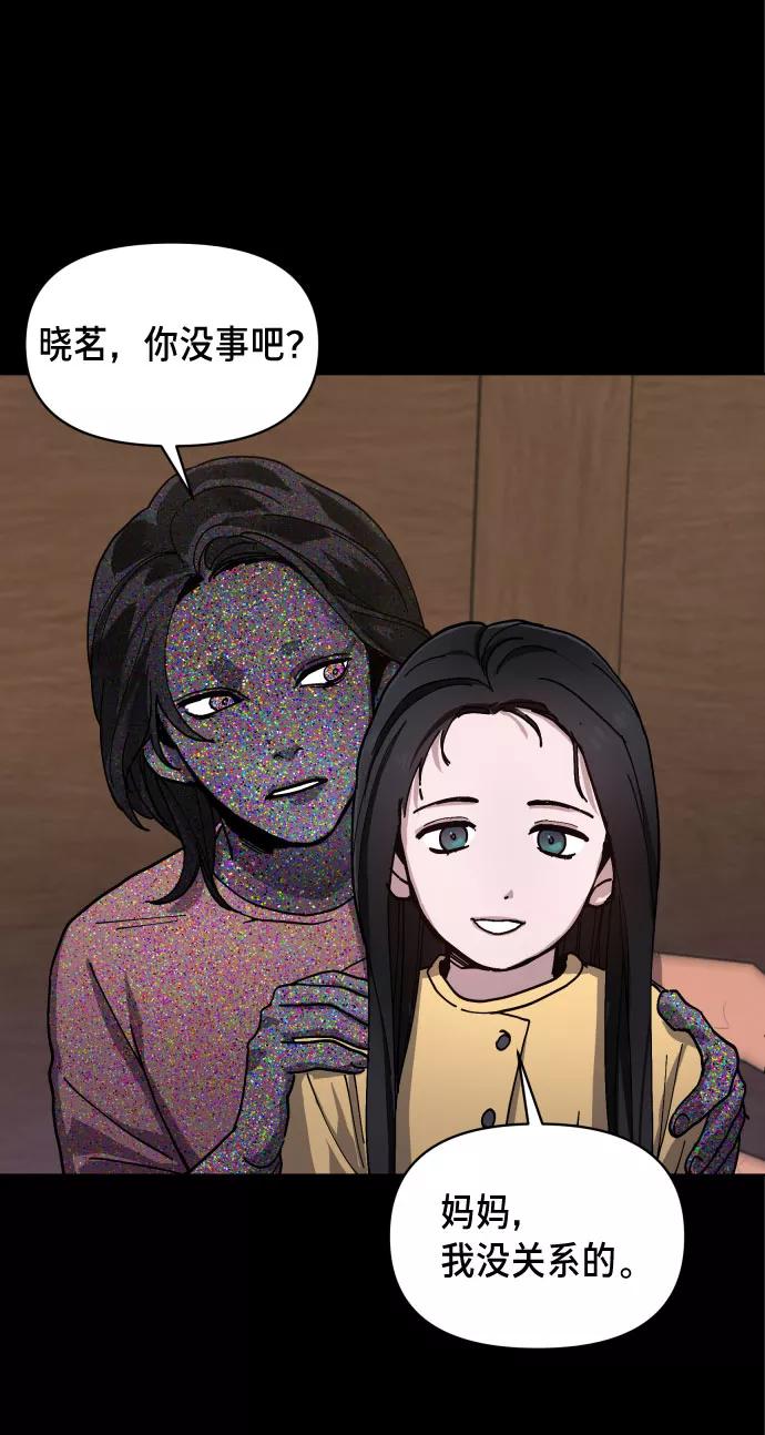 如出一辙的女儿 第3话 第47页