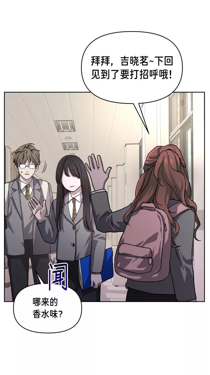 如出一辙的女儿 第3话 第80页