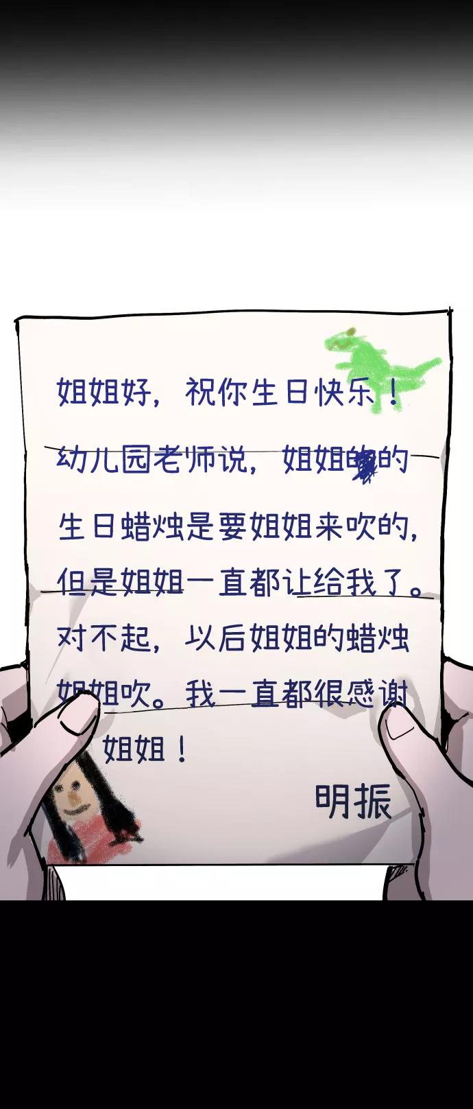 如出一辙的女儿 第3话 第63页