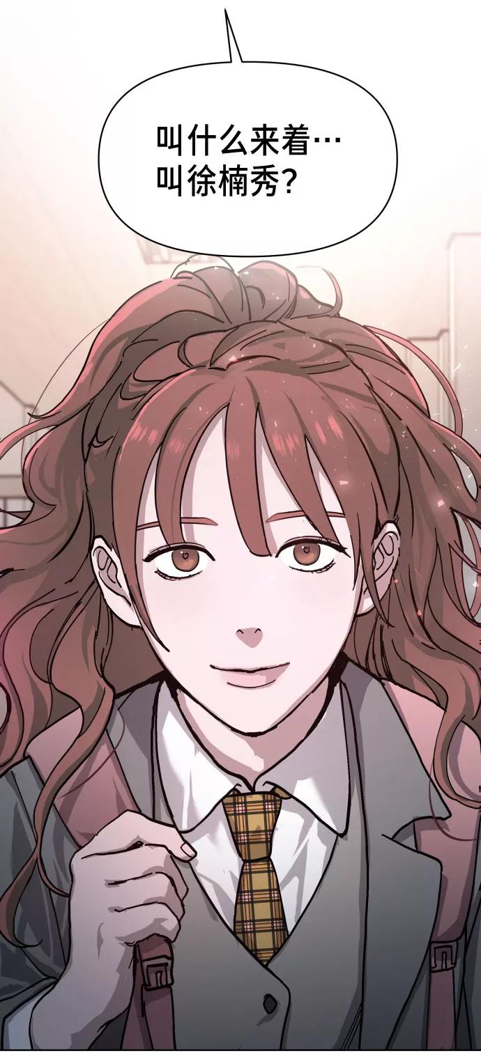 如出一辙的女儿 第3话 第82页