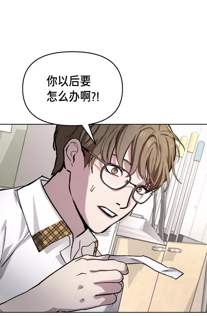 如出一辙的女儿 第3话 第99页