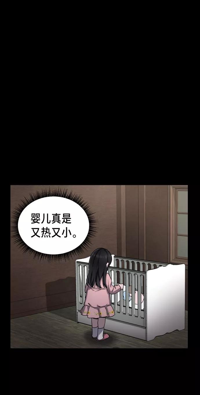 如出一辙的女儿 第3话 第28页