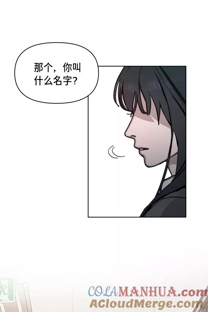 如出一辙的女儿 第3话 第77页